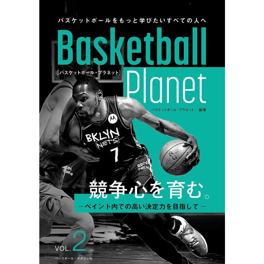 海外並行輸入正規品 毎日クーポン有 Basketball Planet プラネット Vol ２ バスケットボール