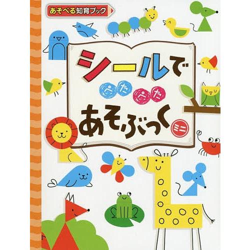 新作からsaleアイテム等お得な商品満載 毎日クーポン有 シールでぺたぺた