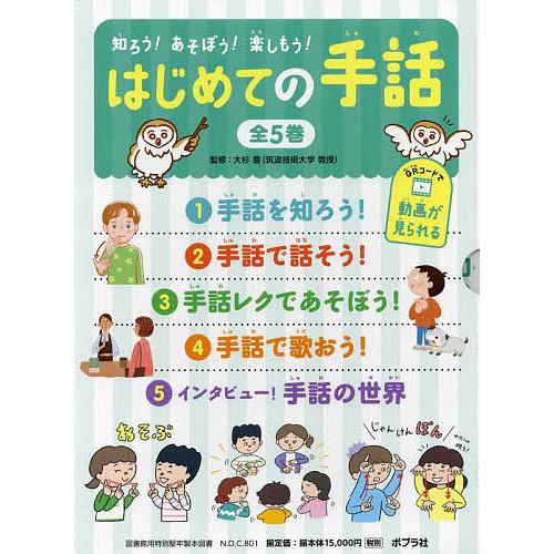 22年間分網羅！】わたしたちの手話 新しい手話 （2004〜2025） わたし