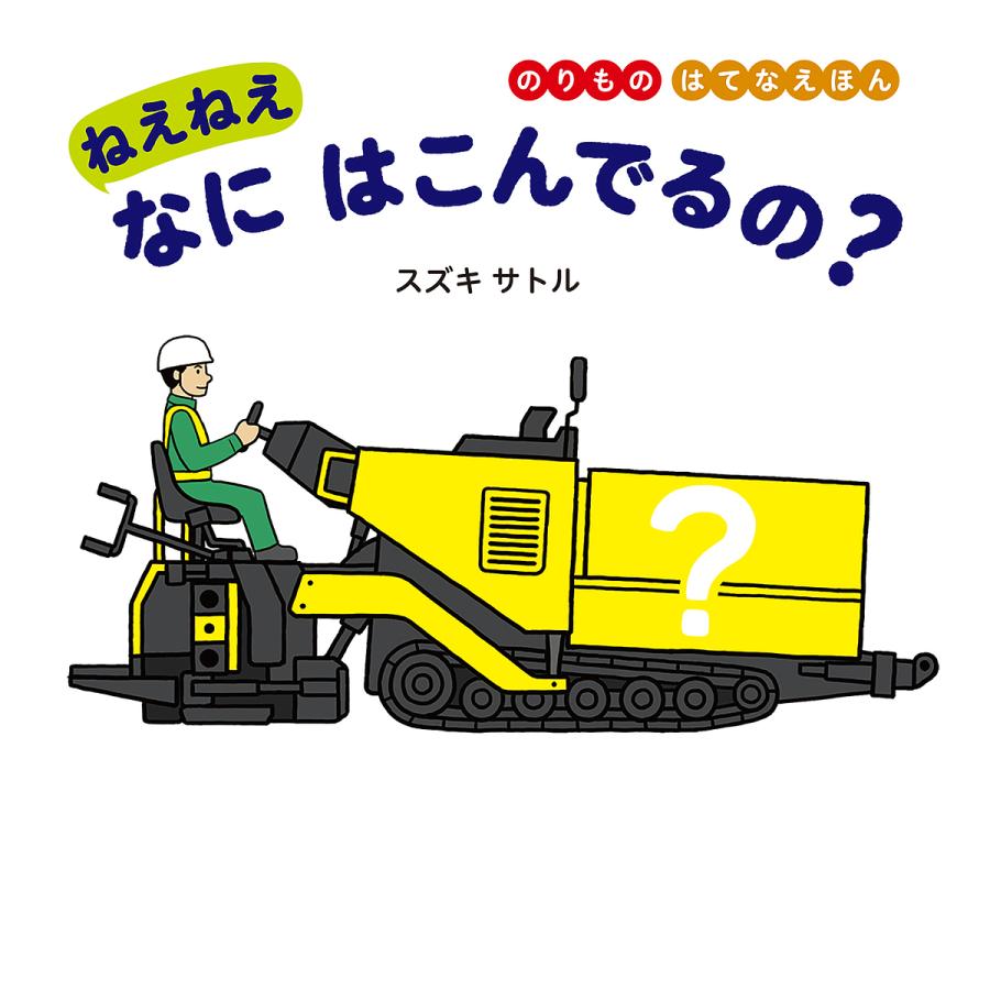 正規品新品未使用品 毎日クーポン有 ねえねえなにはこん