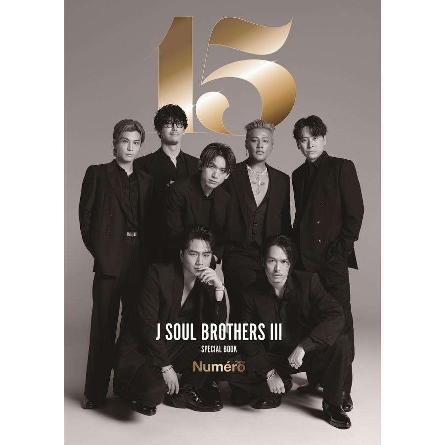 予約〕Numero TOKYO presents 三代目J SOUL BROTHERS SPECIAL BOOK