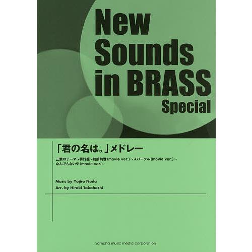 期間限定送料無料 日曜はクーポン有 君の名は メドレー 最安値 Www Technet 21 Org