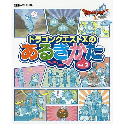 着後レビューで 条件付 10 相当 ドラゴンクエスト１０のあるきかた Vol ２ ゲーム 条件はお店topで Riosmauricio Com