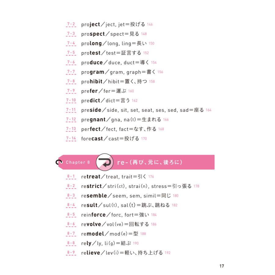 英単語の語源図鑑 見るだけで語彙が増える/清水建二/すずきひろし/本間昭文 : bookfan - 通販 - Yahoo!ショッピング