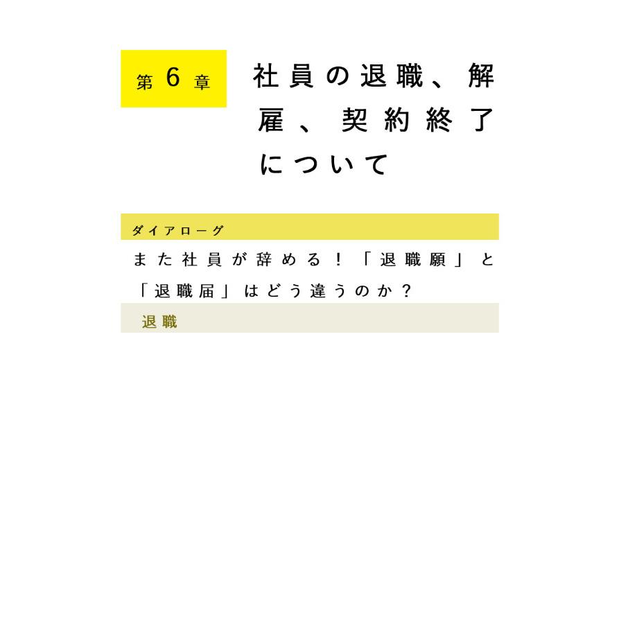 意外とわかっていない人のための人事・労務の超基本/北村庄吾 : bookfan - 通販 - Yahoo!ショッピング