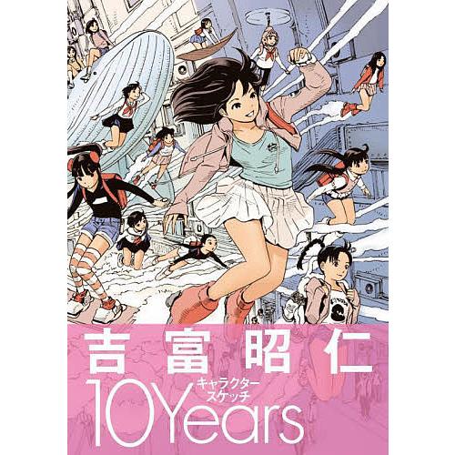 素晴らしい価格 条件付 10 相当 吉富昭仁キャラクタースケッチ１０years 吉富昭仁 条件はお店topで Riosmauricio Com
