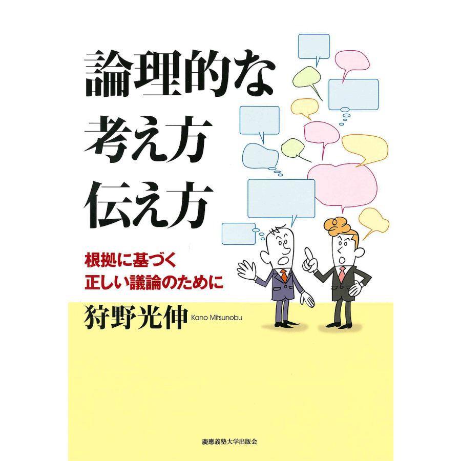 【保健指導DVD】どうしてわたしのいうことを聞いてくれないの？ 伝え方の極意 どうして私のいうことを聞いてくれないの？ 保健