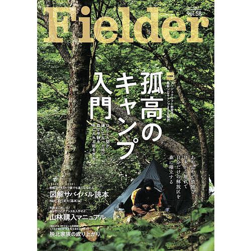 毎日クーポン有 Fielder Vol ５８ Cmsromsk Ru
