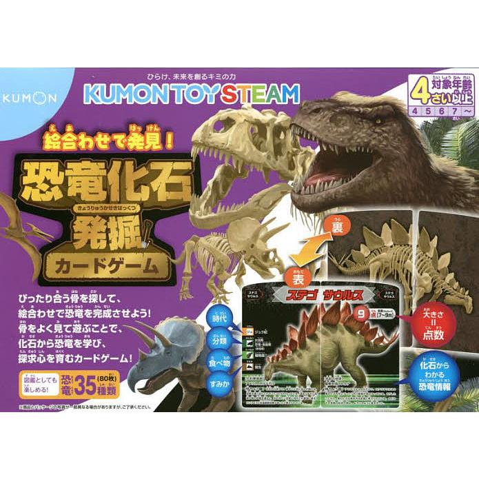 条件付 10 相当 恐竜化石発掘カードゲーム 子供 絵本 条件はお店topで Bk Bookfan 送料無料店 通販 Yahoo ショッピング