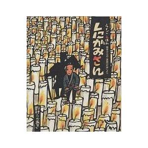毎日クーポン有 しにがみさん 柳家小三治 落語 死神 より らくごえほん