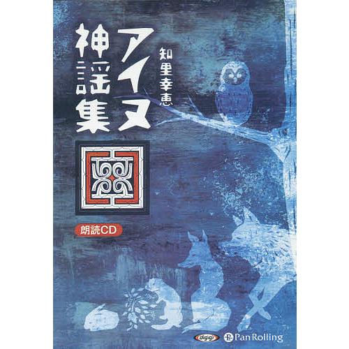 トンコリ 西平ウメ DVD＋CD付き アイヌ民族博物館 絶版 希少