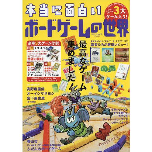 訳ありセール 本当に面白いボードゲームの世界 Heartlandgolfpark Com