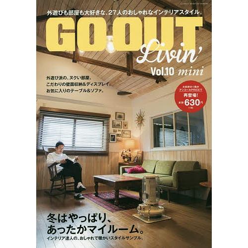 Go Out Livin Vol １０ Mini Bookfan Paypayモール店 通販 Paypayモール