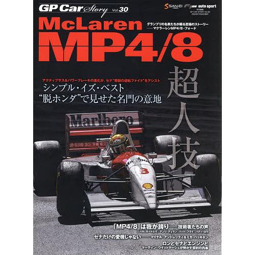 セール特別価格 GP Car Vol．３０ 激安格安割引情報満載 Story
