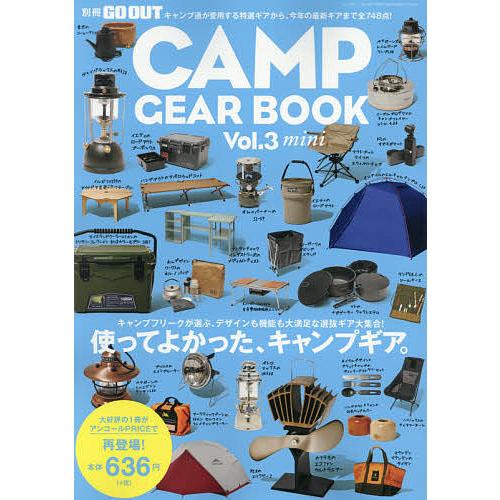 毎日クーポン有 Camp Gear お得 Vol ３ Mini Book