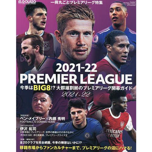 毎日クーポン有 ２０２１ ２２ 新作 人気 Premier League今季はbig８ 大群雄割拠のプレミアリーグ開幕ガイド２０２１ ２２
