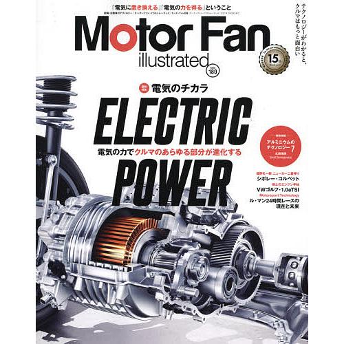 毎日クーポン有 モーターファン イラストレーテッド 価格交渉ok送料無料 Volume１８０ 図解 自動車のテクノロジー