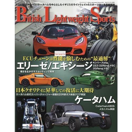 条件付 超人気新品 最大15 相当 ブリティッシュ ライトウェイト スポーツ ２０２２ 条件はお店topで