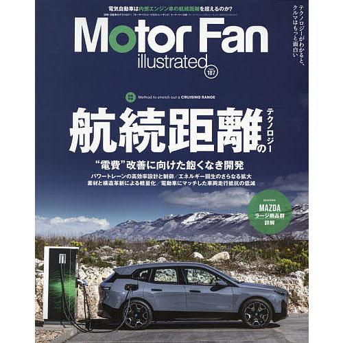 最大99 オフ モーターファン イラストレーテッド 図解 自動車のテクノロジー Volume１８７ Tuermchen De