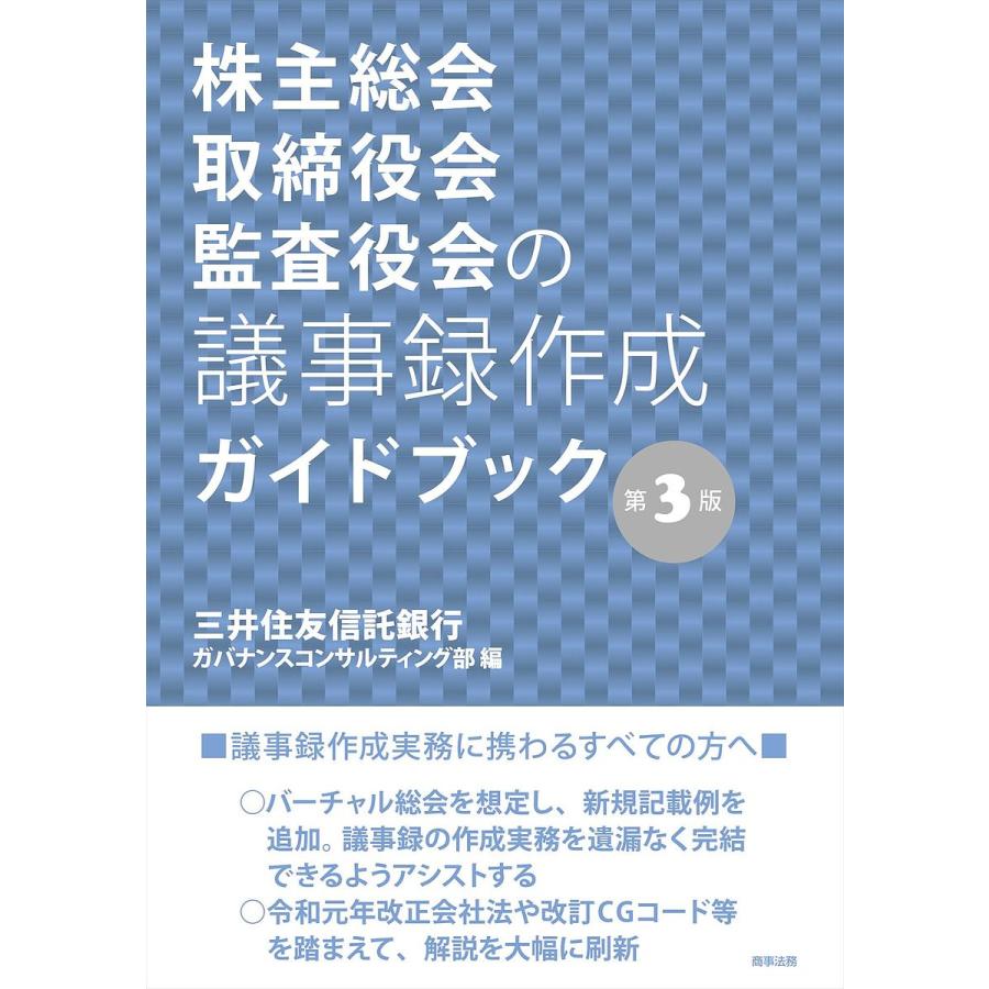 三井住友銀行 スケジュール帳 21年 数々のアワードを受賞