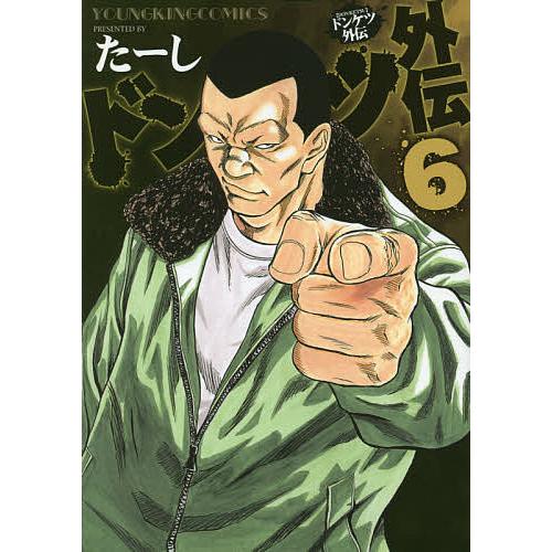 ドンケツ外伝 6/たーし : bk-4785967552 : bookfan - 通販 - Yahoo 
