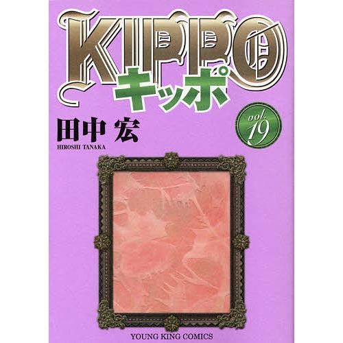 予約 Kippo １９ 田中宏 Kingsfirearmsandmore Com