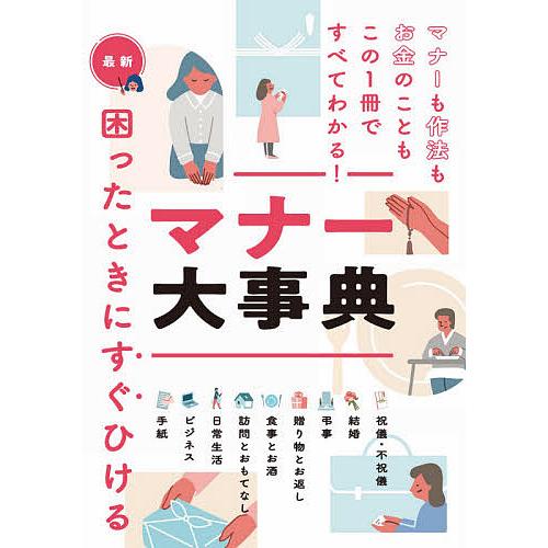 着後レビューで 送料無料 毎日クーポン有 最新困ったときにすぐひける