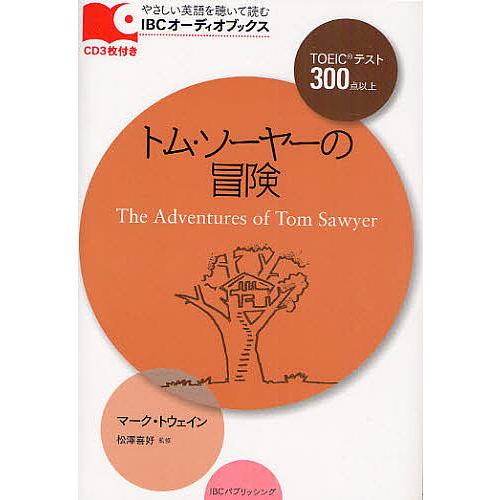 トムソーヤの冒険の英語本の商品一覧 通販 Yahoo ショッピング