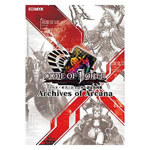 コード オブ ジョーカー設定資料集archives Of Arcana ゲーム Bk Bookfan 送料無料店 通販 Yahoo ショッピング