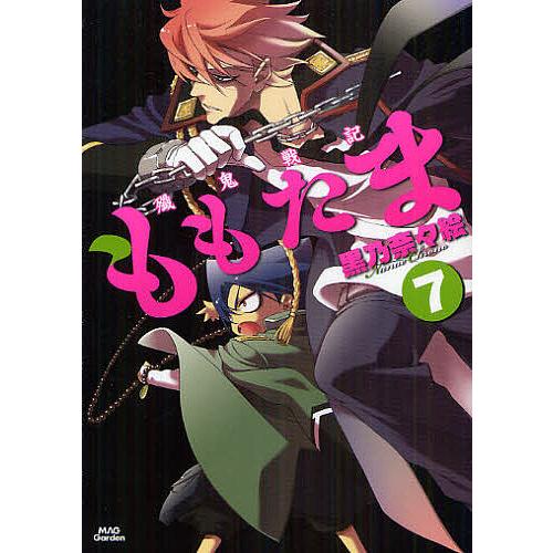 条件付 10 相当 殲鬼戦記ももたま 7 黒乃奈々絵 条件はお店topで Bk Bookfan 送料無料店 通販 Yahoo ショッピング