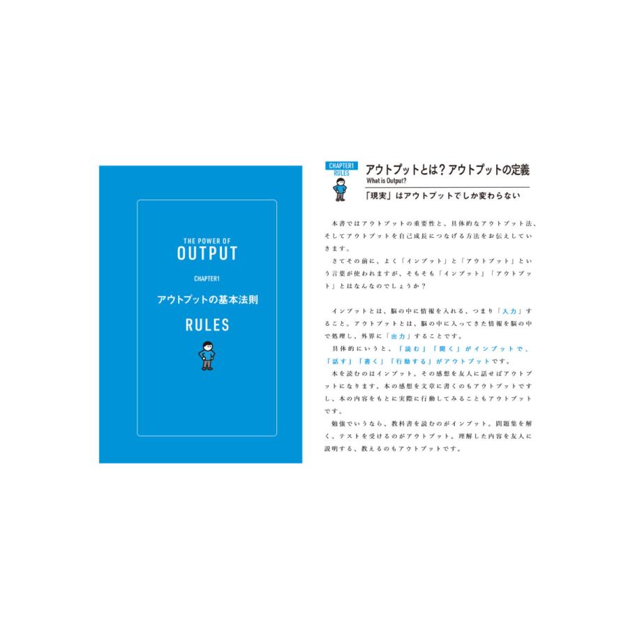 学びを結果に変えるアウトプット大全/樺沢紫苑 |  | 10
