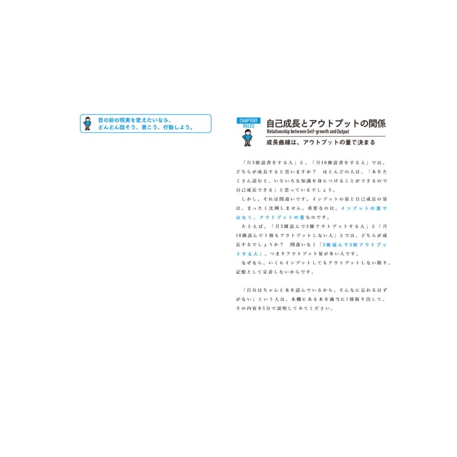 学びを結果に変えるアウトプット大全/樺沢紫苑 |  | 12