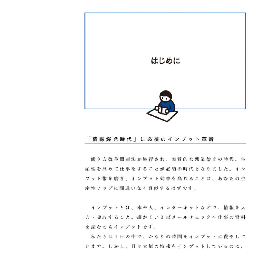 学び効率が最大化するインプット大全/樺沢紫苑 |  | 03
