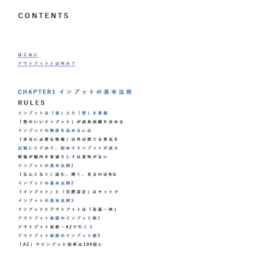 学び効率が最大化するインプット大全/樺沢紫苑 |  | 08