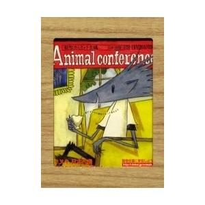 動物かんきょう会議 日本語版 全３巻全国 イアン マリルゥ アンデュ Watanabe Kyobashi