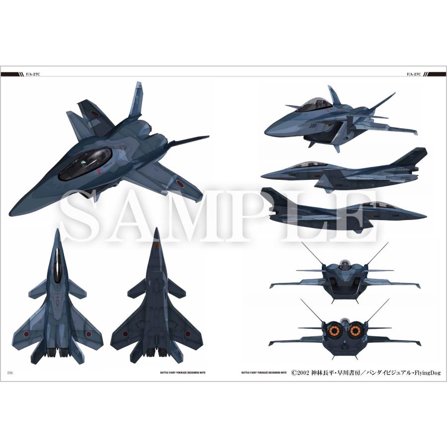 戦闘妖精雪風DESIGNERS NOTE : bookfan - 通販 - Yahoo!ショッピング