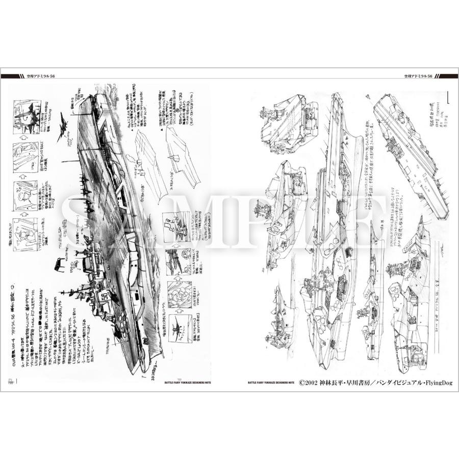 戦闘妖精雪風DESIGNERS NOTE : bookfan - 通販 - Yahoo!ショッピング