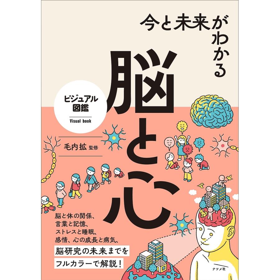 ひととことばの臨床 ／ 川野通夫 編 ひととことばの臨床 ／ 川野通夫 編