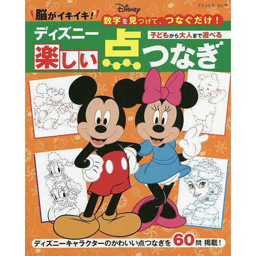 送料無料お手入れ要らず 毎日クーポン有 脳がイキイキ 数字を見つけて
