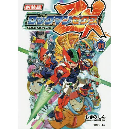 ロックマンゼクス 01/おぎのしん/カプコン : bookfan - 通販 - Yahoo
