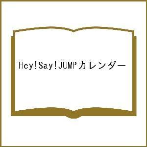 Hey 【メーカー公式ショップ】 Say 新色 JUMPカレンダー