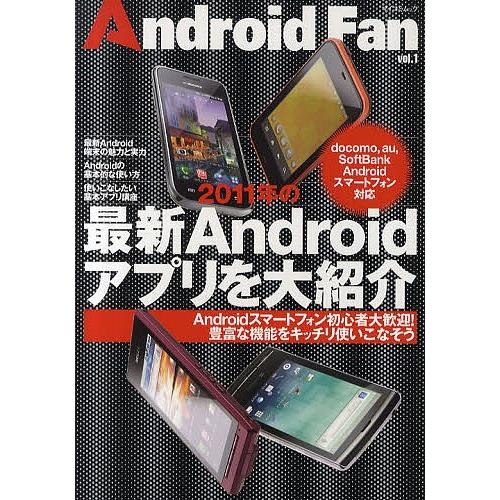 Android Fan vol.1｜boox