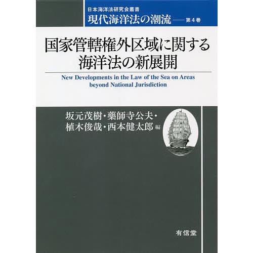 今日このごろ海の原法の流行り 第4巻 法律、社会-本、雑誌、コミック