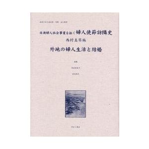 嚊左衛門のみた近代 2-006 刷り直す/高良留美子 性別問題-本、雑誌、コミック
