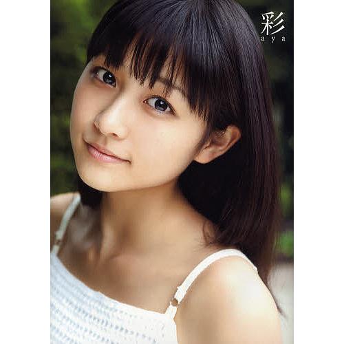 条件付 最大15 相当 彩 和田彩花写真集 西田幸樹 条件はお店topで Bookfan Paypayモール店 通販 Paypayモール