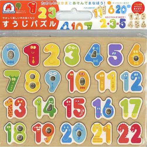 在庫あり 毎日クーポン有 すうじパズル 5 好評