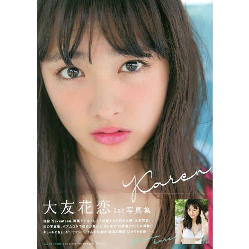 大友花恋1st写真集「Karen」 サイン入り Amazon.co.jp: 直筆サイン入り写真集大友花恋［Karen］帯付きイベント