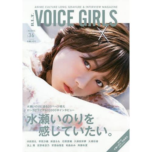 B.L.T.VOICE GIRLS VOL.36｜boox