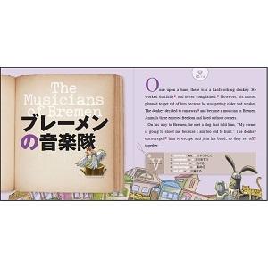 やさしい英語で読むグリム童話 〜Grimm