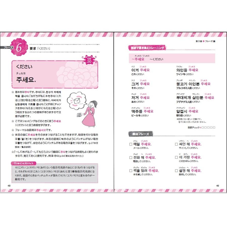 新ゼロからスタート韓国語 会話編/鶴見ユミ : bk-4863923058 : bookfan 
